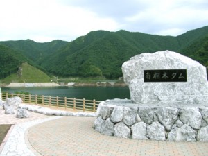 南相木ダム3